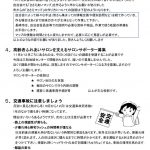 ホームページ１０６　令和2年11月の自治会だよりのサムネイル